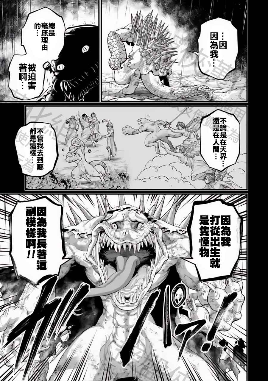 Chapter 82 - Page 27