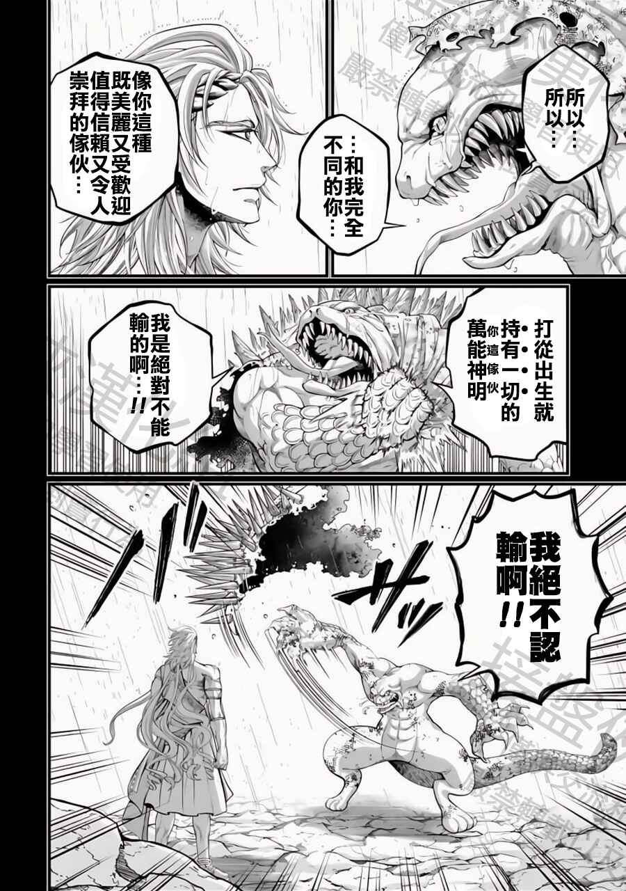 Chapter 82 - Page 28