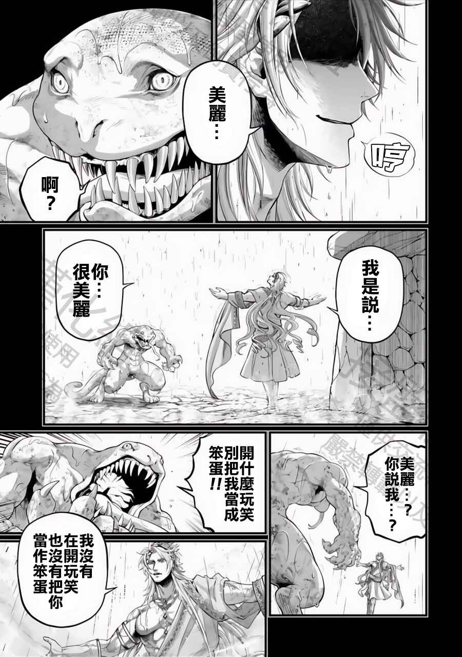 Chapter 82 - Page 29