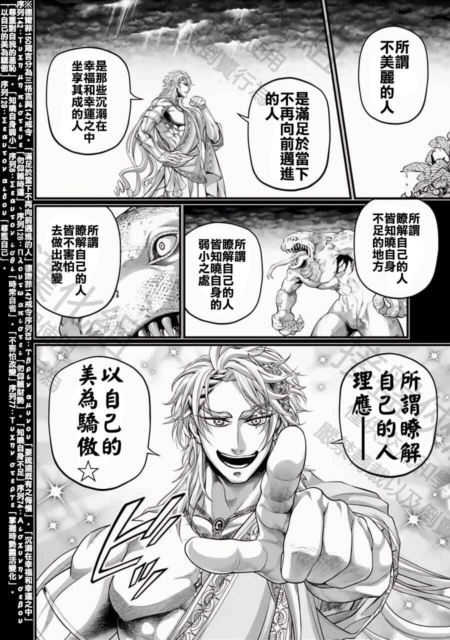 Chapter 82 - Page 34