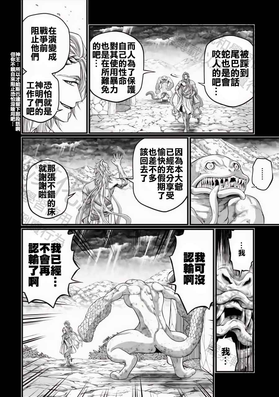 Chapter 82 - Page 36
