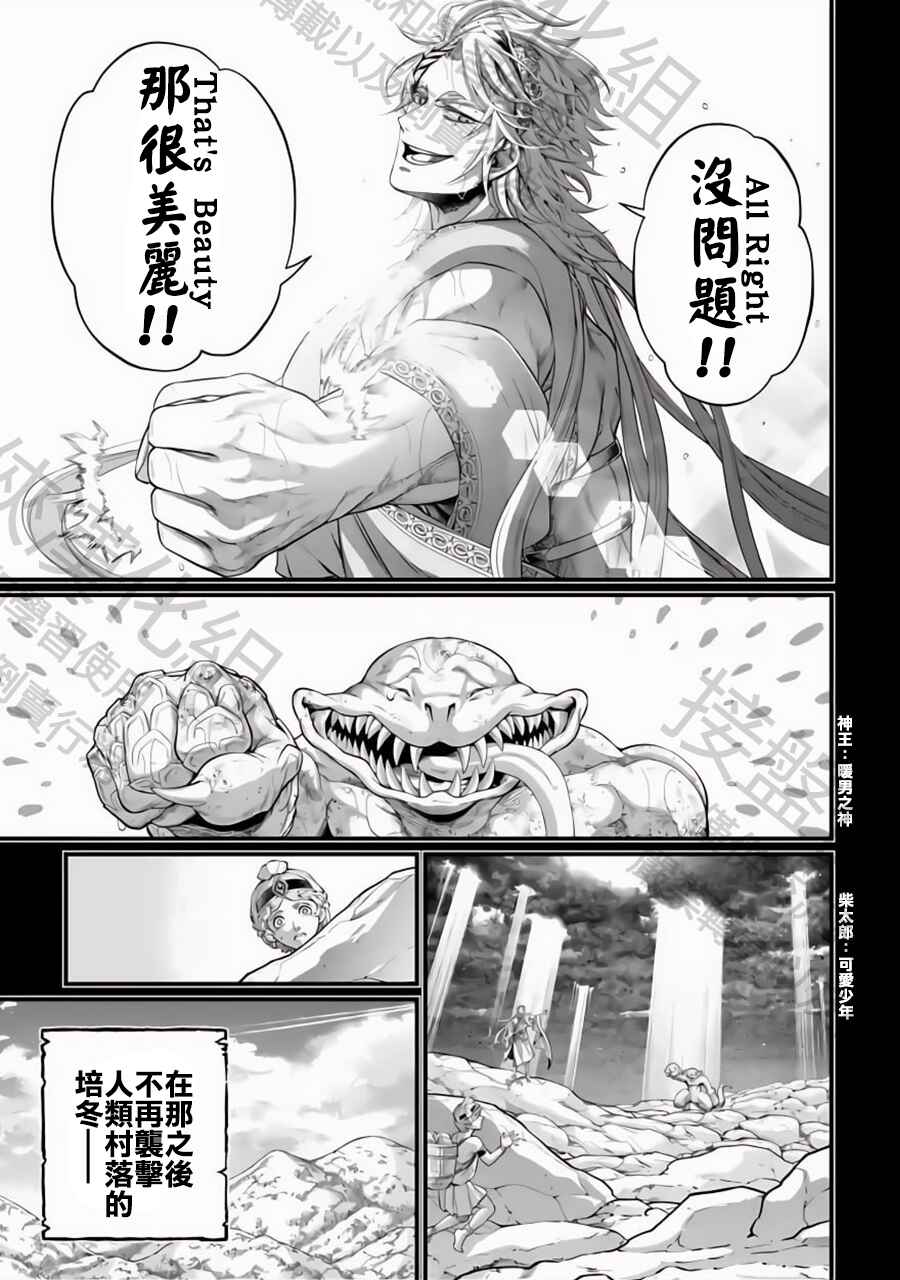 Chapter 82 - Page 37
