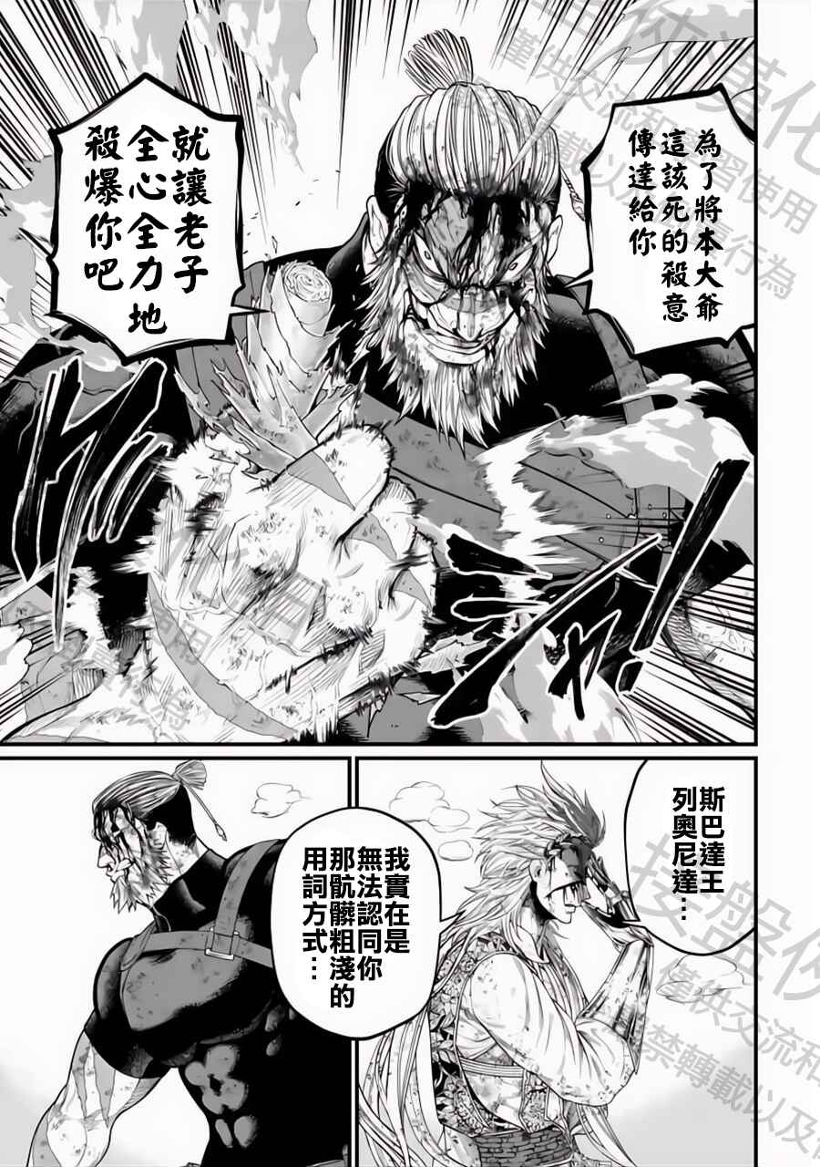 Chapter 82 - Page 41