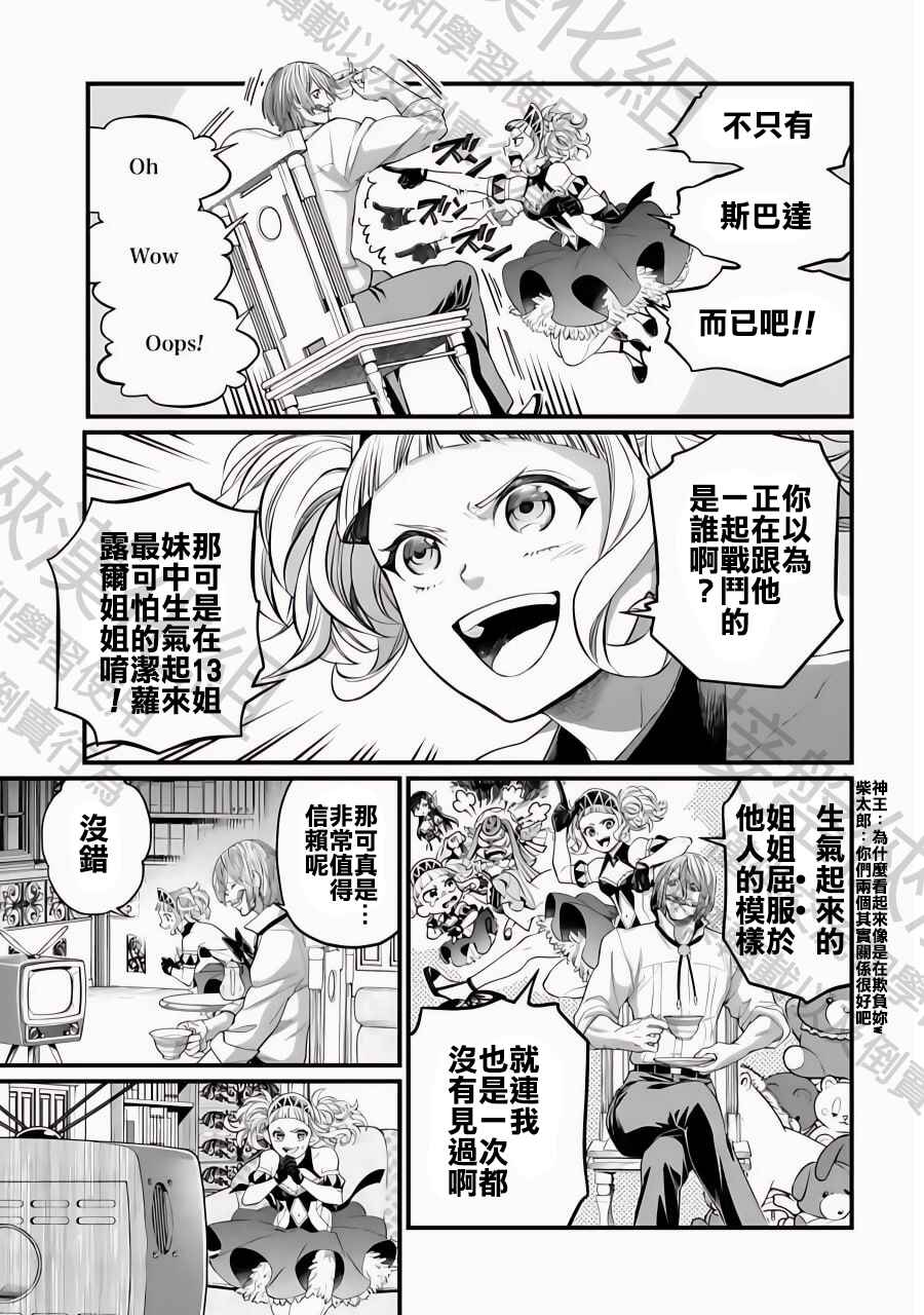Chapter 82 - Page 5