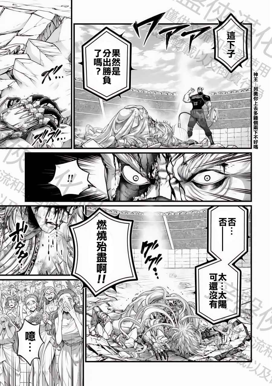 Chapter 82 - Page 7