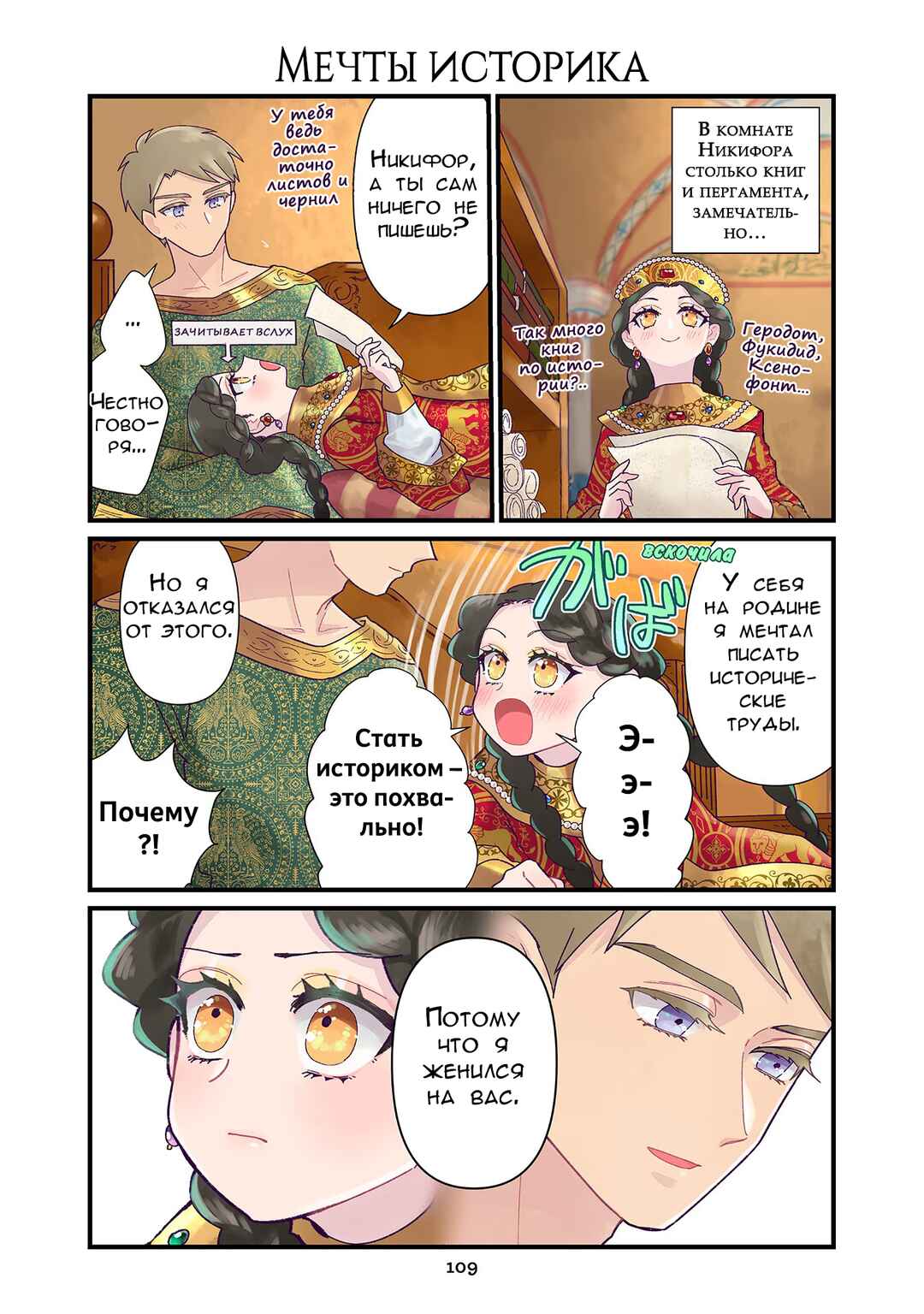Chapter 94 - Page 1