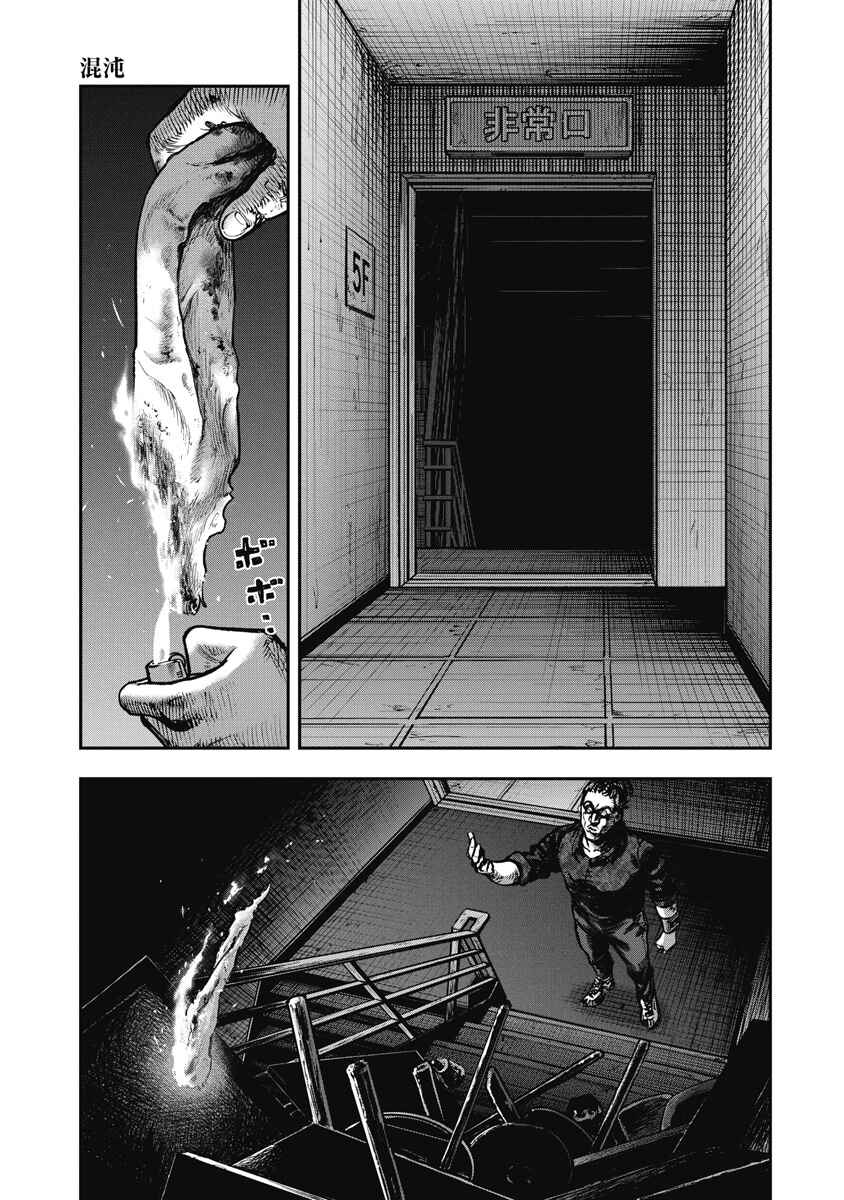 Chapter 19 - Page 9
