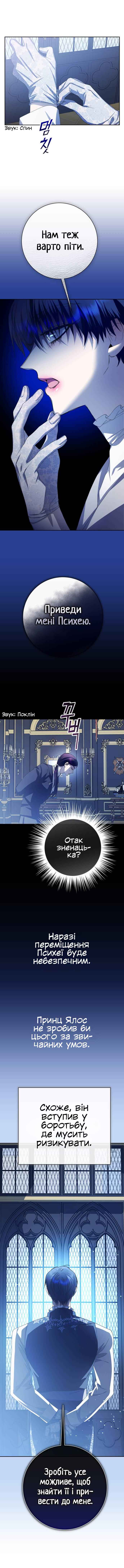 Chapter 166 - Page 23