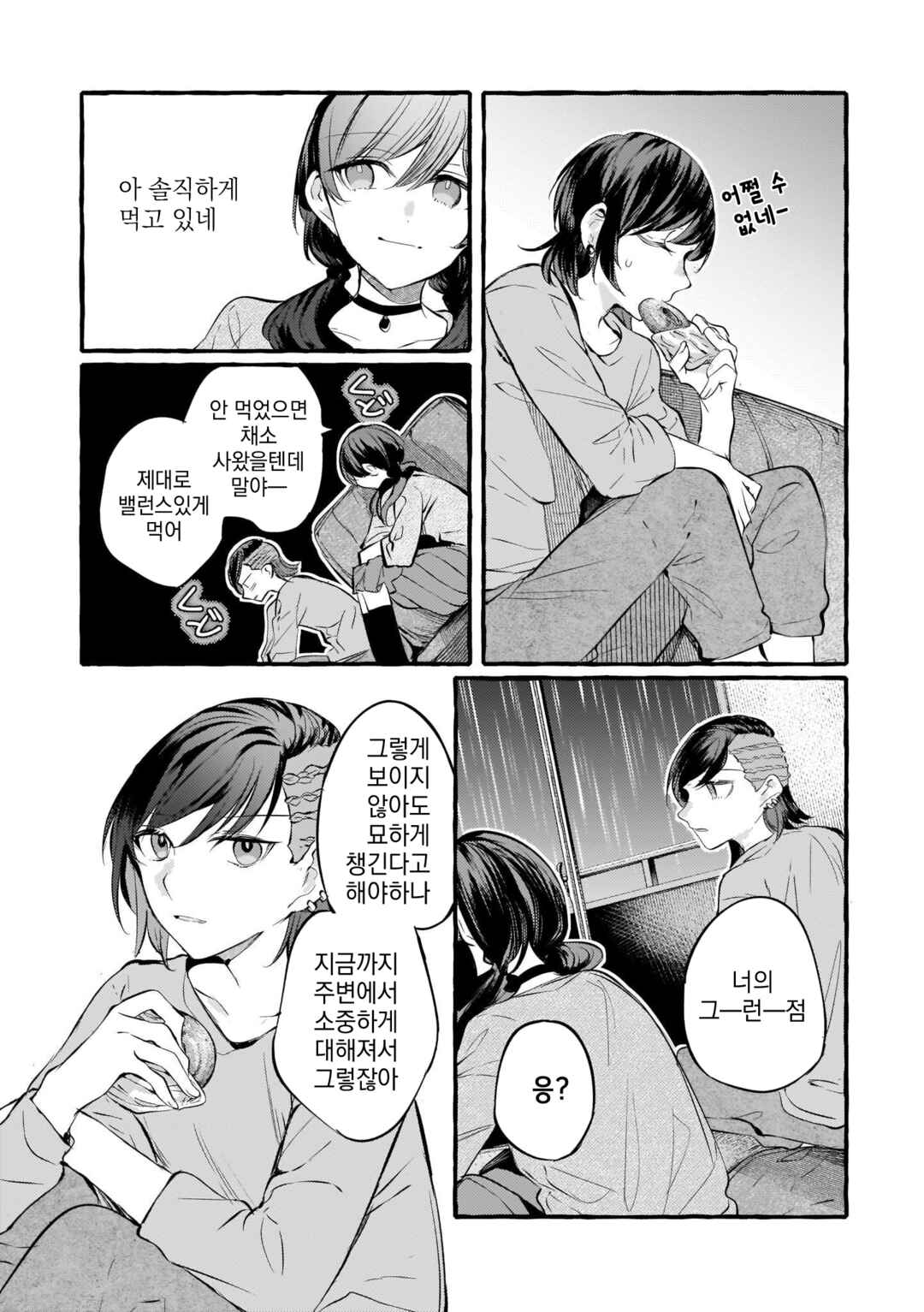 Chapter 106 - Page 15