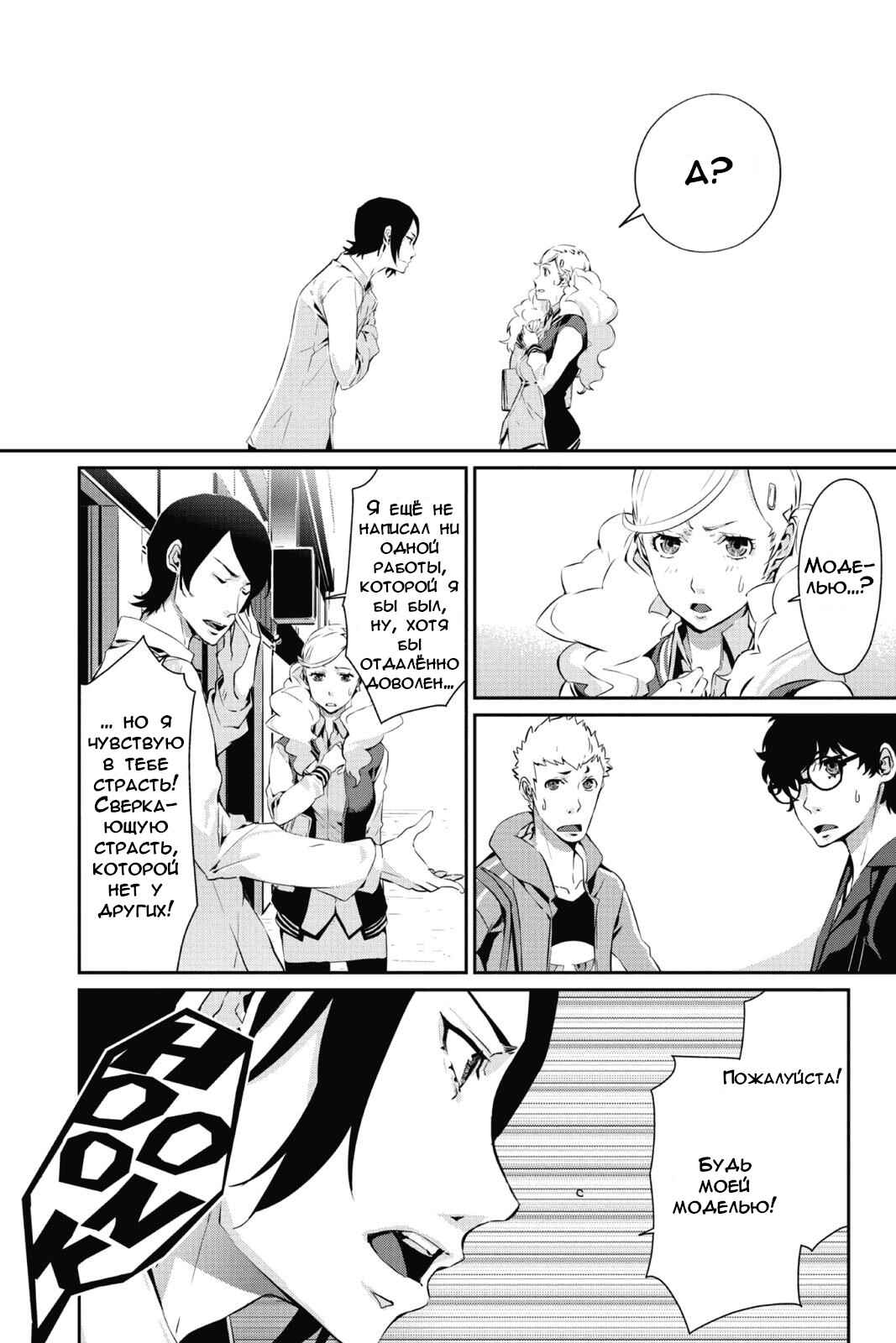 Chapter 11 - Page 2