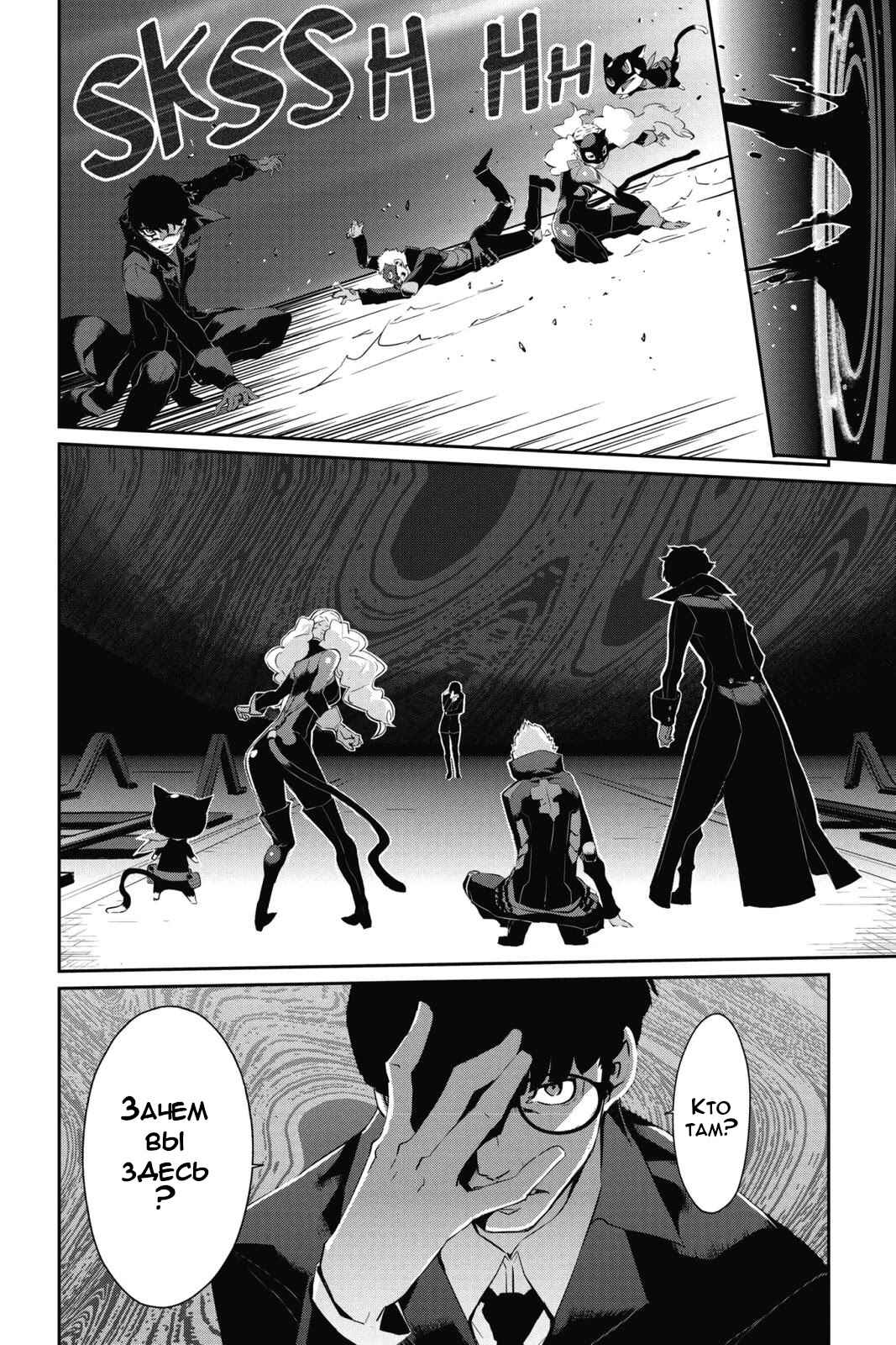 Chapter 11 - Page 22