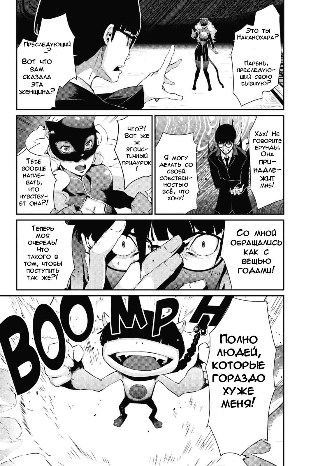 Chapter 11 - Page 23