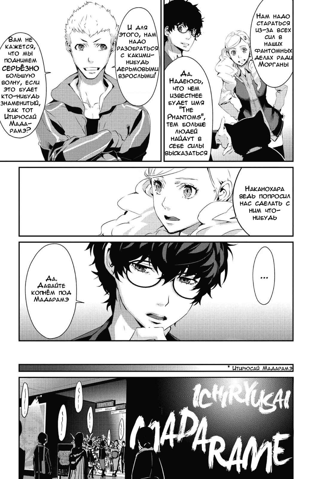 Chapter 11 - Page 37