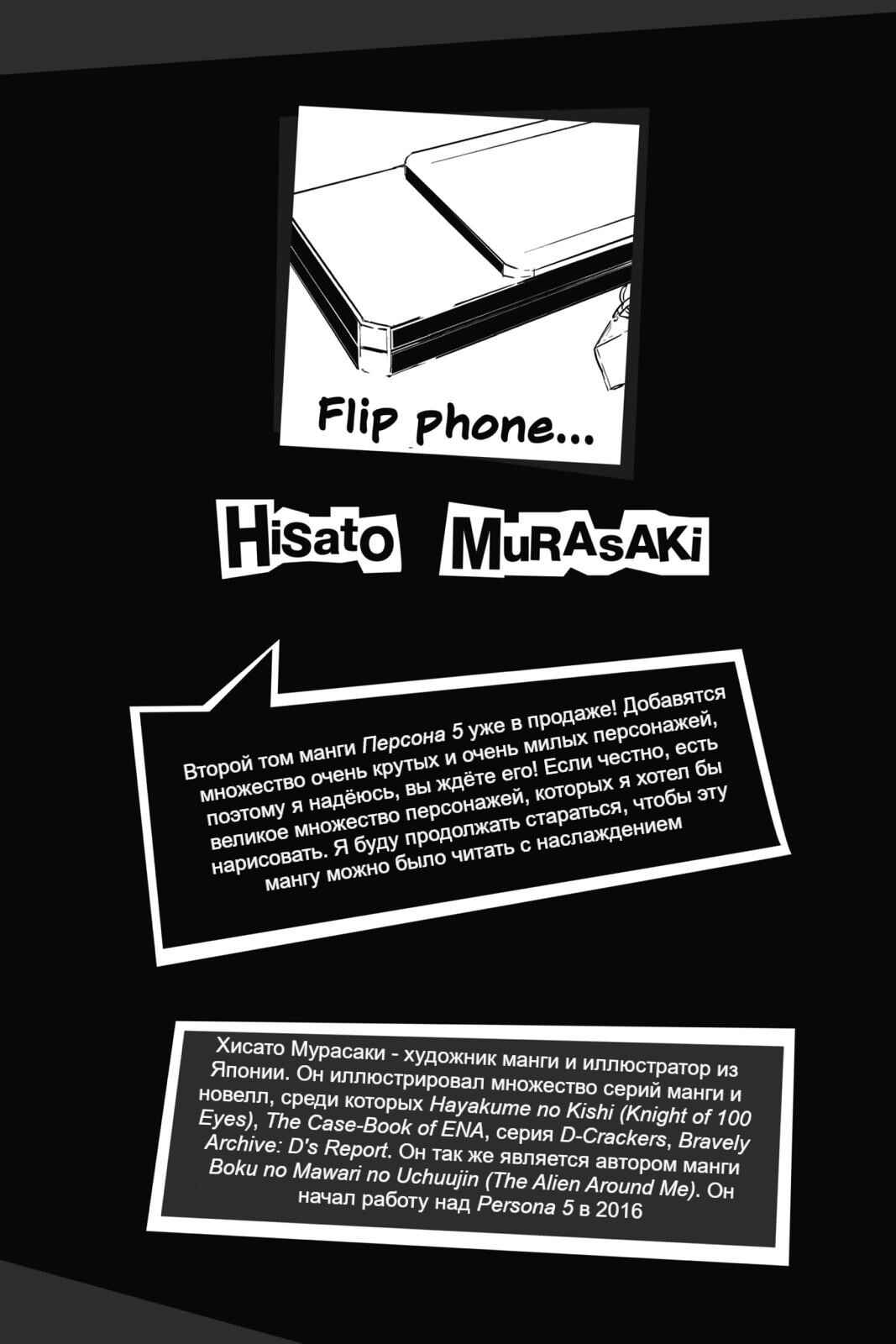 Chapter 11 - Page 45