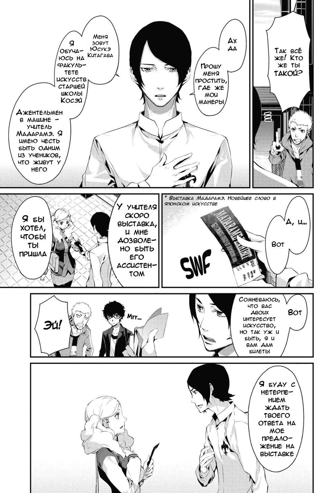 Chapter 11 - Page 5