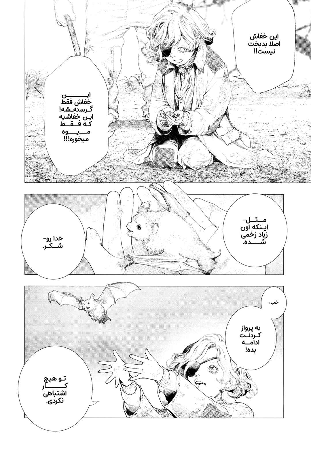 Chapter ? - Page 7