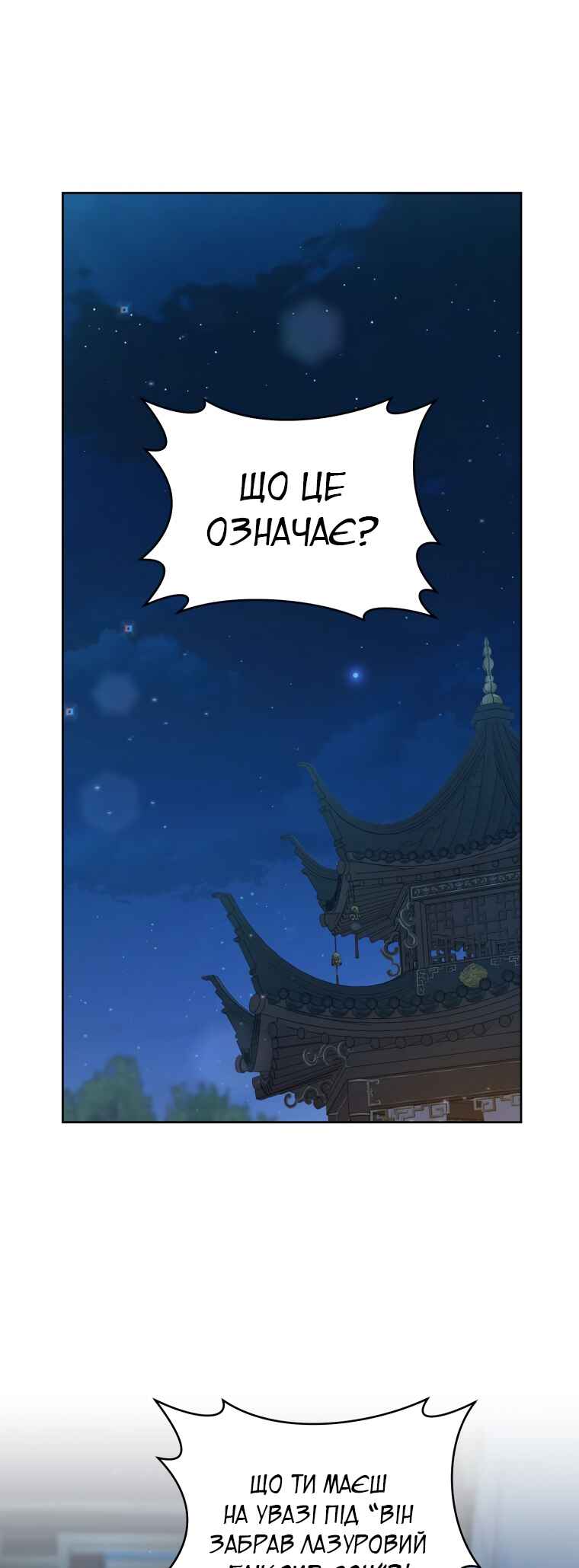 Chapter 47 - Page 1