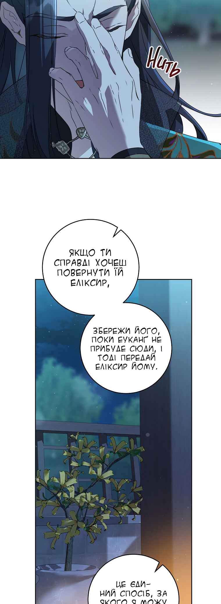 Chapter 47 - Page 19