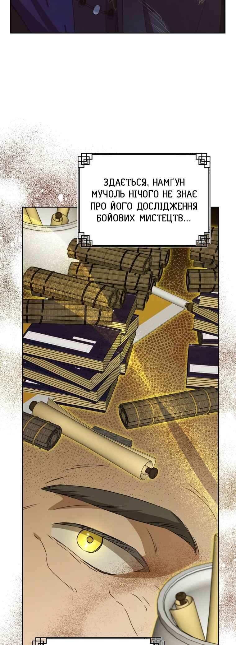 Chapter 47 - Page 28