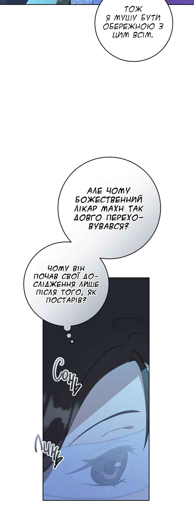 Chapter 47 - Page 30