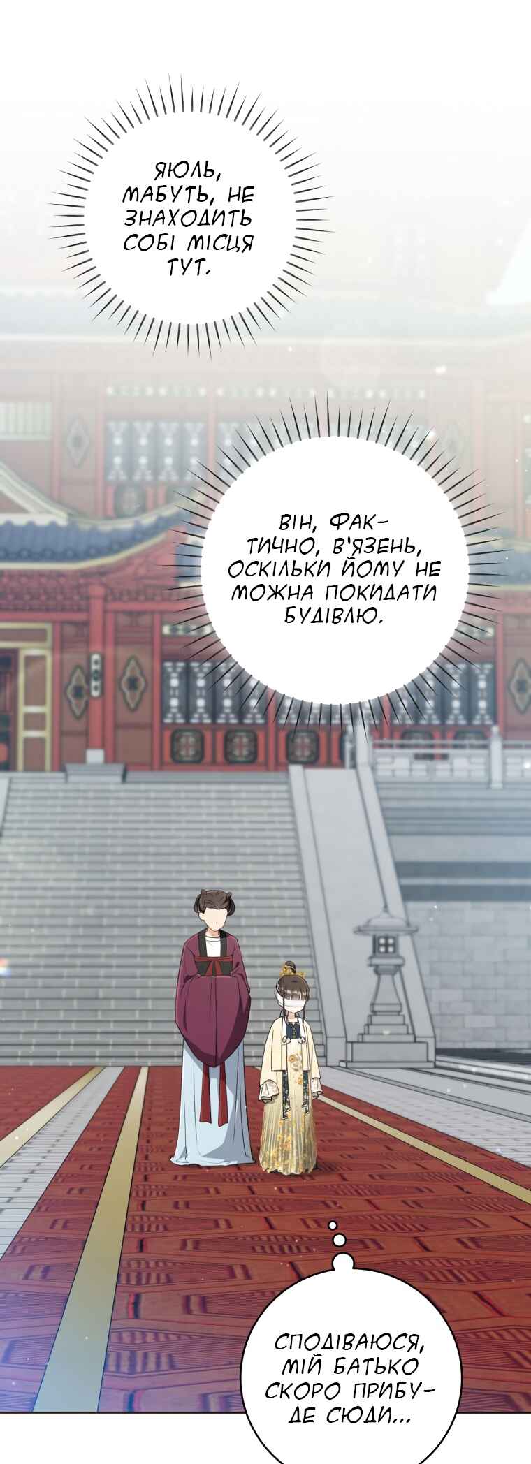 Chapter 47 - Page 52