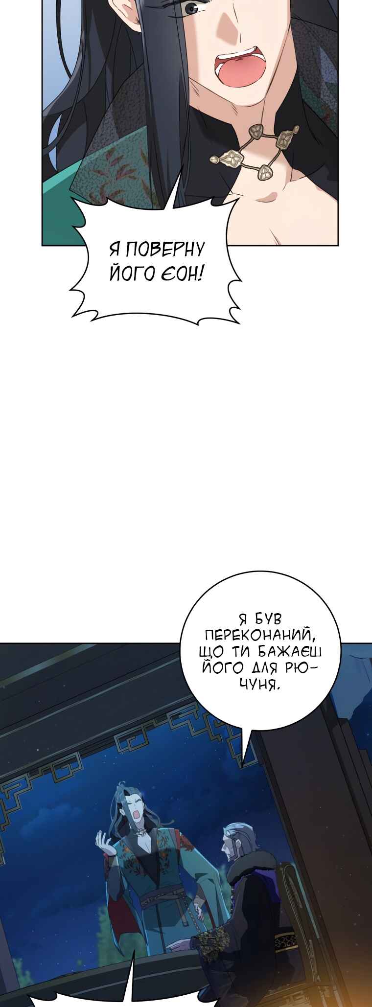 Chapter 47 - Page 7