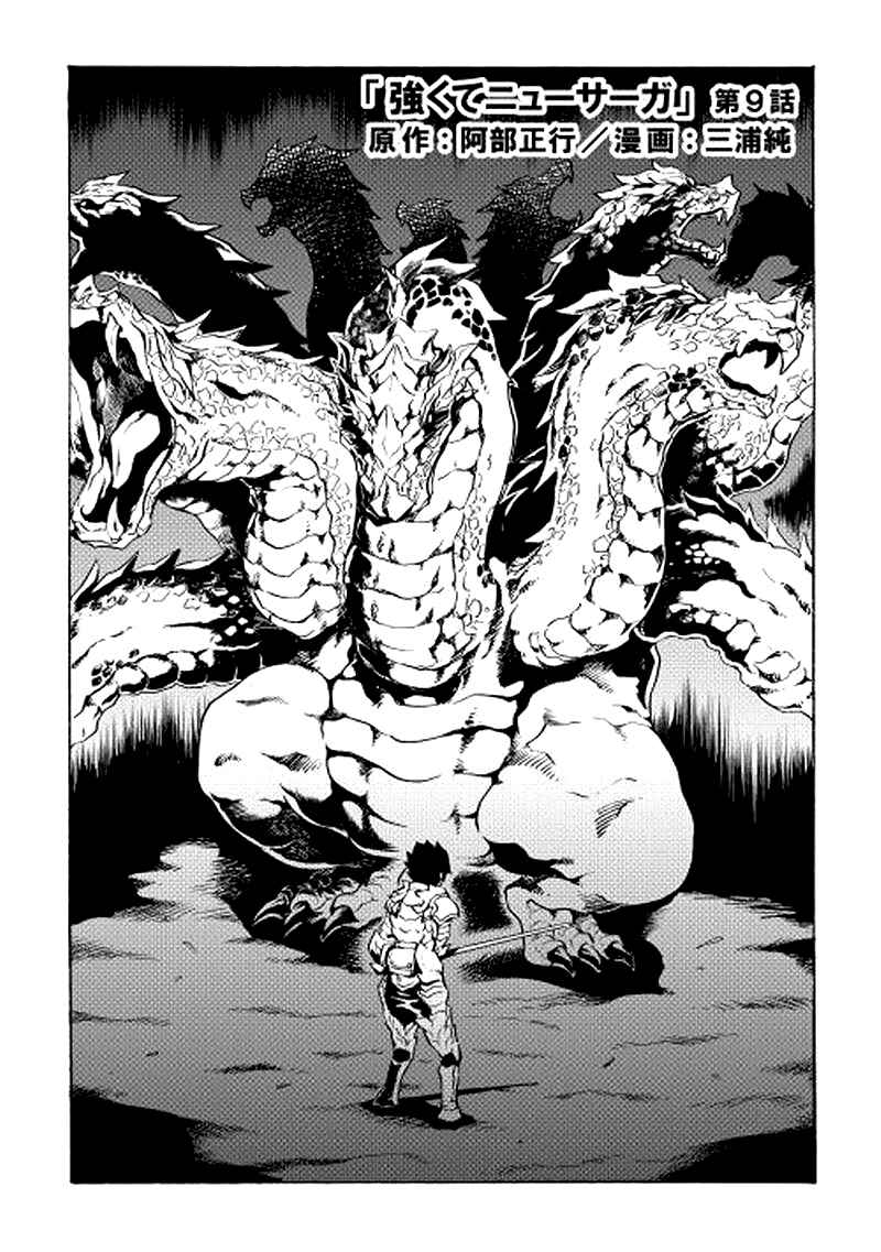 Chapter 9 - Page 3