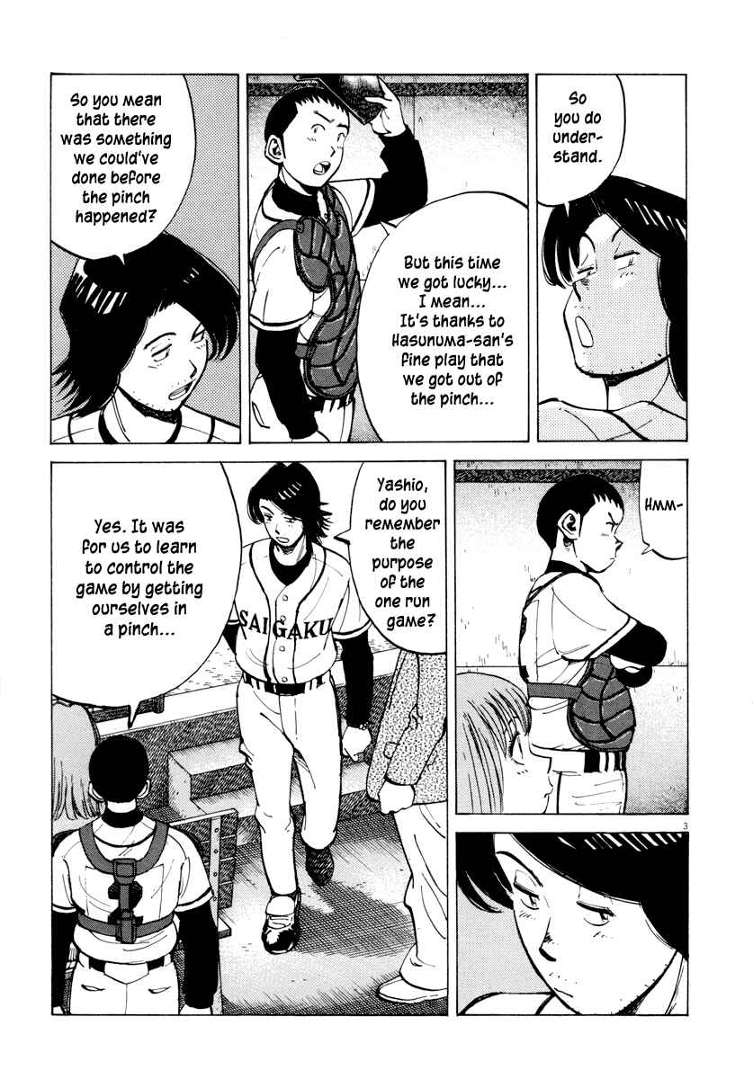 Chapter 88 - Page 7