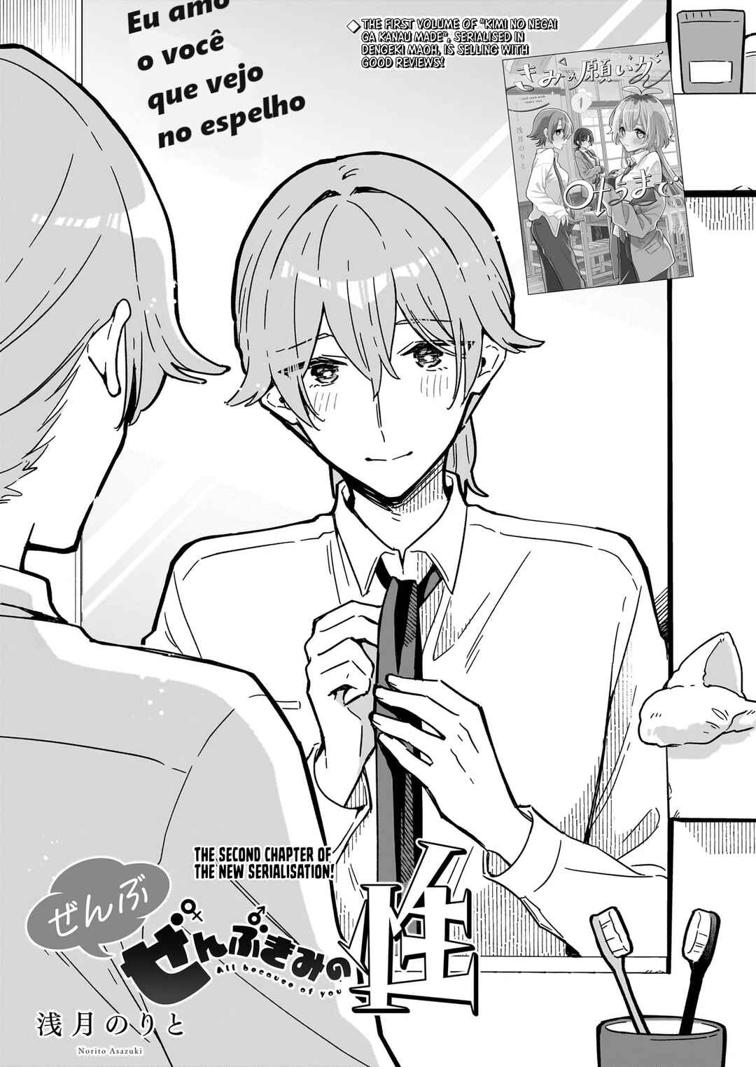 Chapter 2 - Page 1