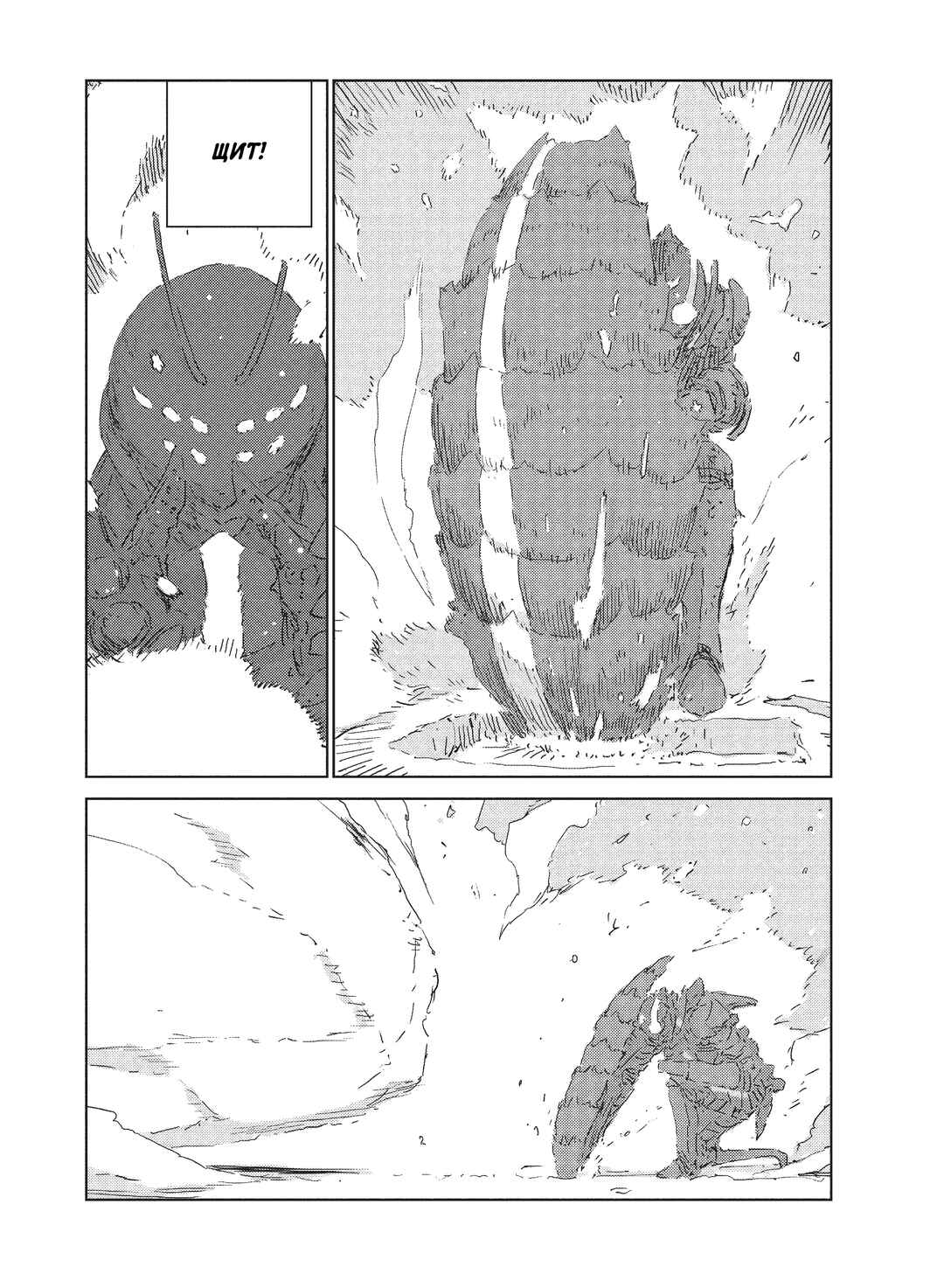 Chapter 9 - Page 15