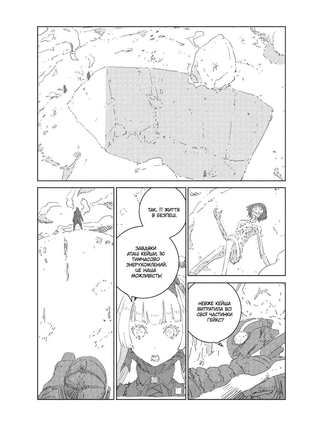 Chapter 9 - Page 2