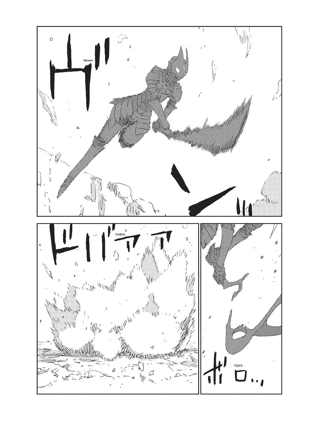 Chapter 9 - Page 4