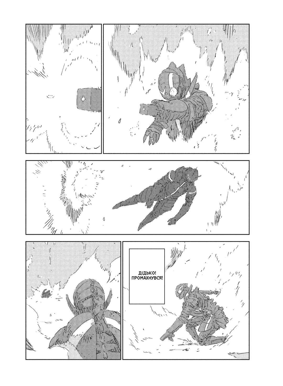 Chapter 9 - Page 5