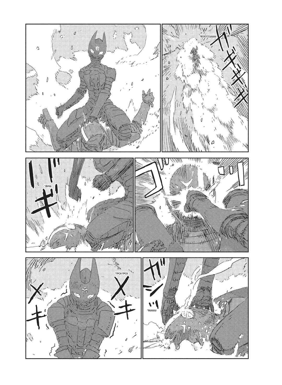Chapter 9 - Page 7