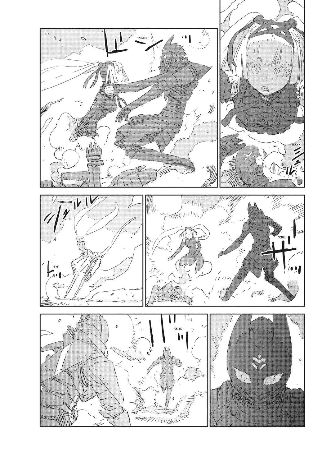 Chapter 9 - Page 8