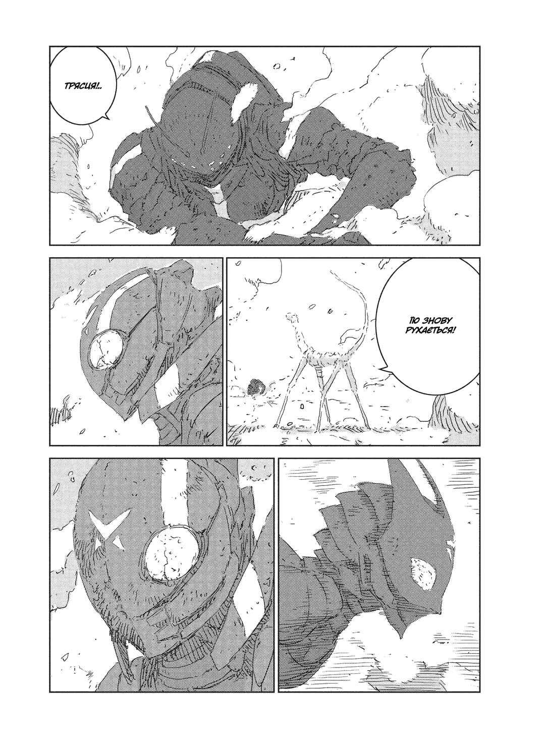 Chapter 9 - Page 9