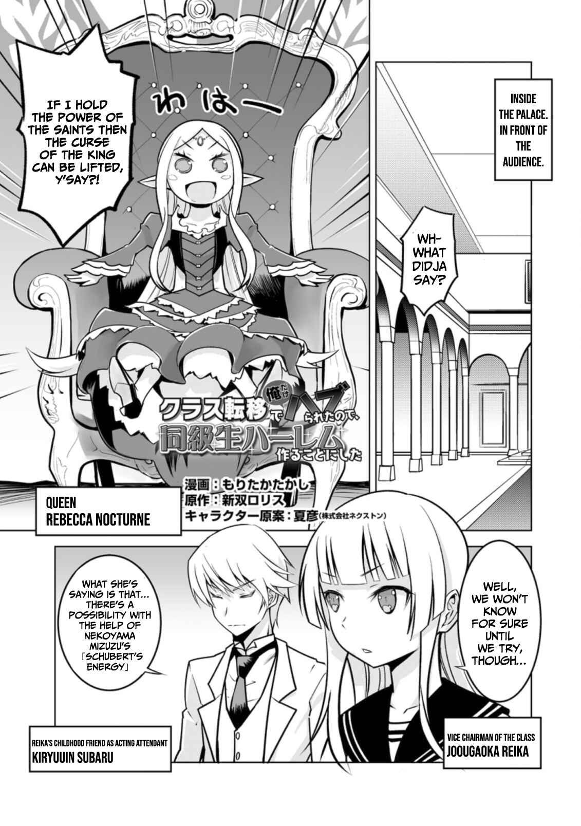 Chapter 16 - Page 2