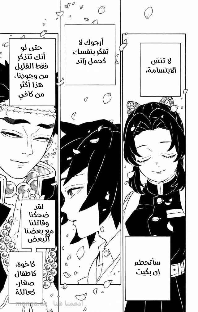 Chapter 205.2 - Page 2