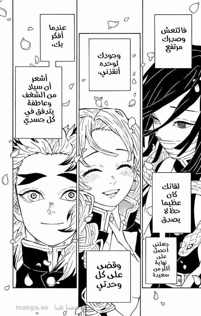 Chapter 205.2 - Page 3