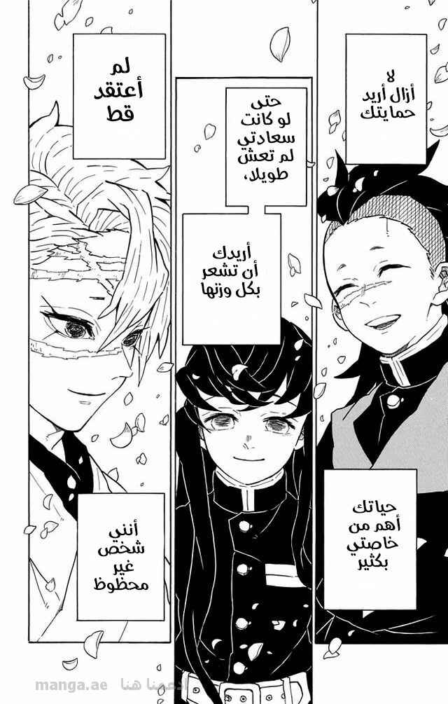 Chapter 205.2 - Page 5