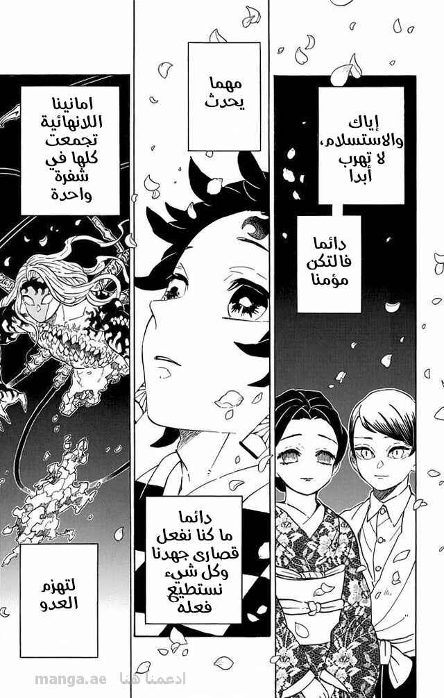 Chapter 205.2 - Page 6