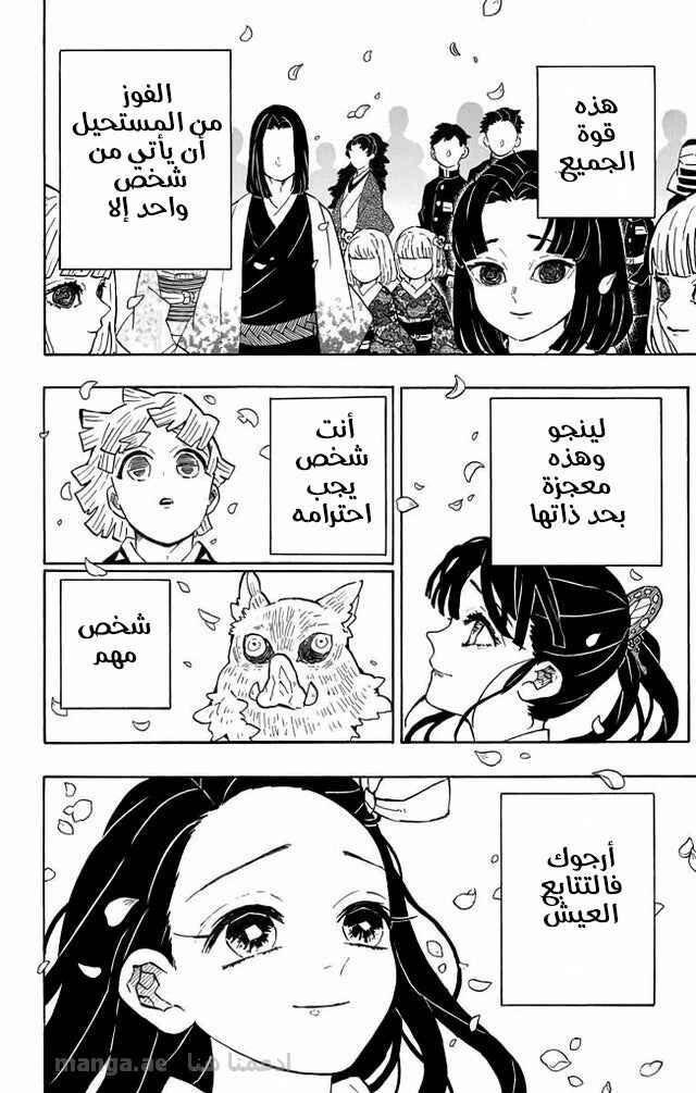 Chapter 205.2 - Page 7