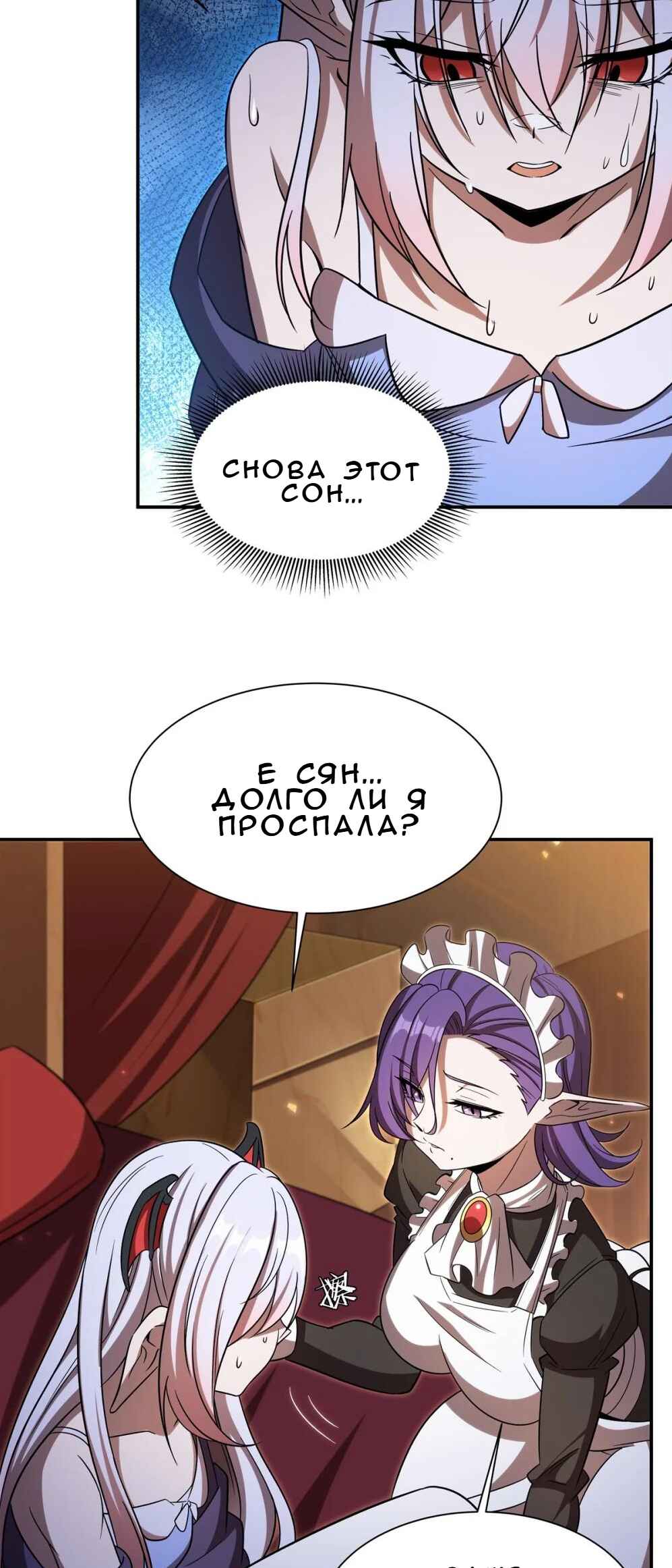 Chapter 346 - Page 15