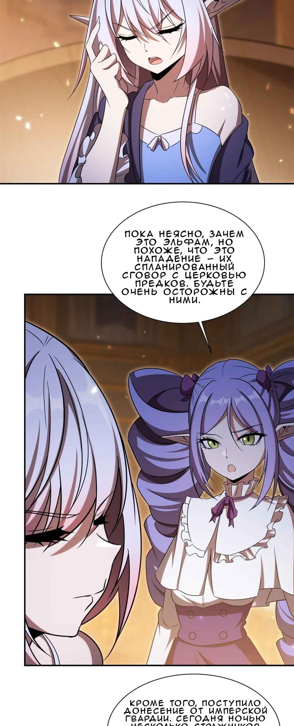 Chapter 346 - Page 2