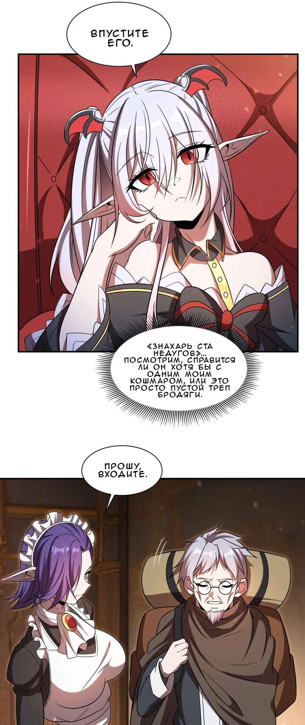Chapter 346 - Page 22