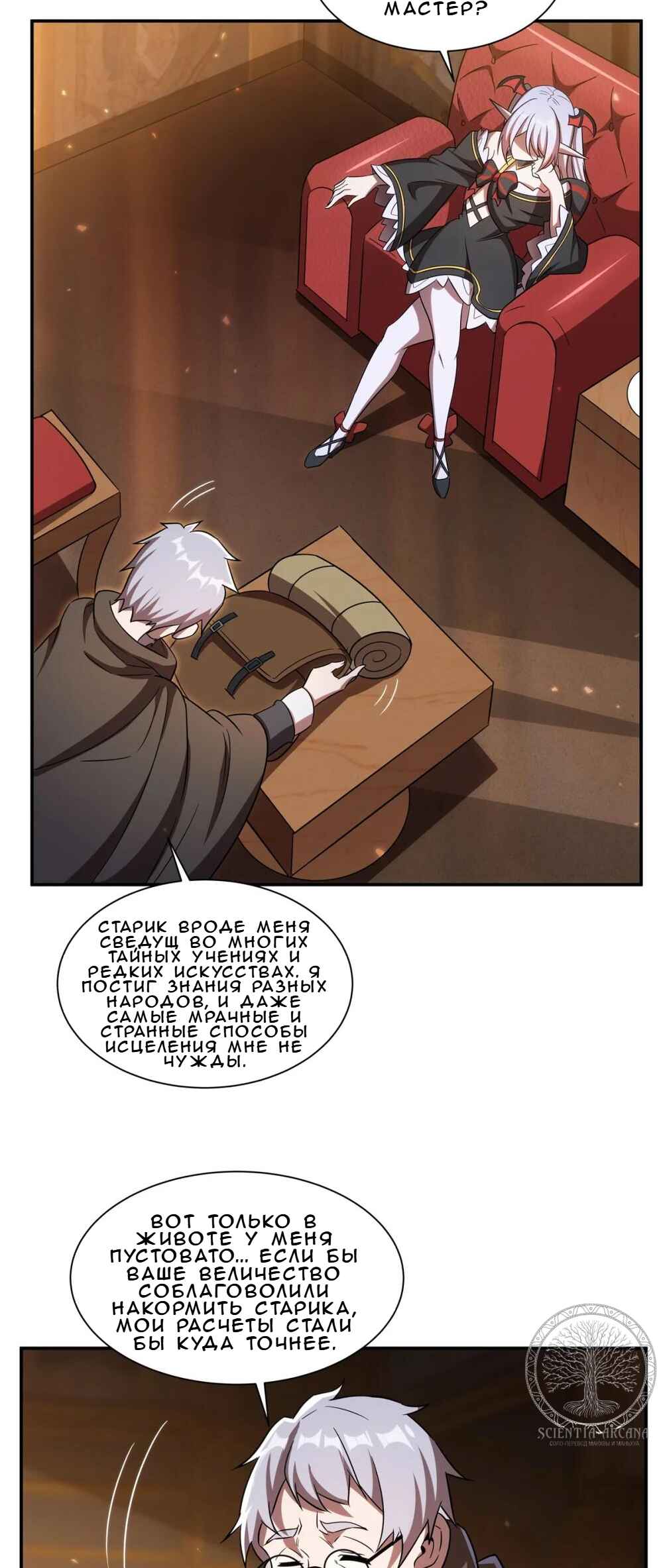 Chapter 346 - Page 24