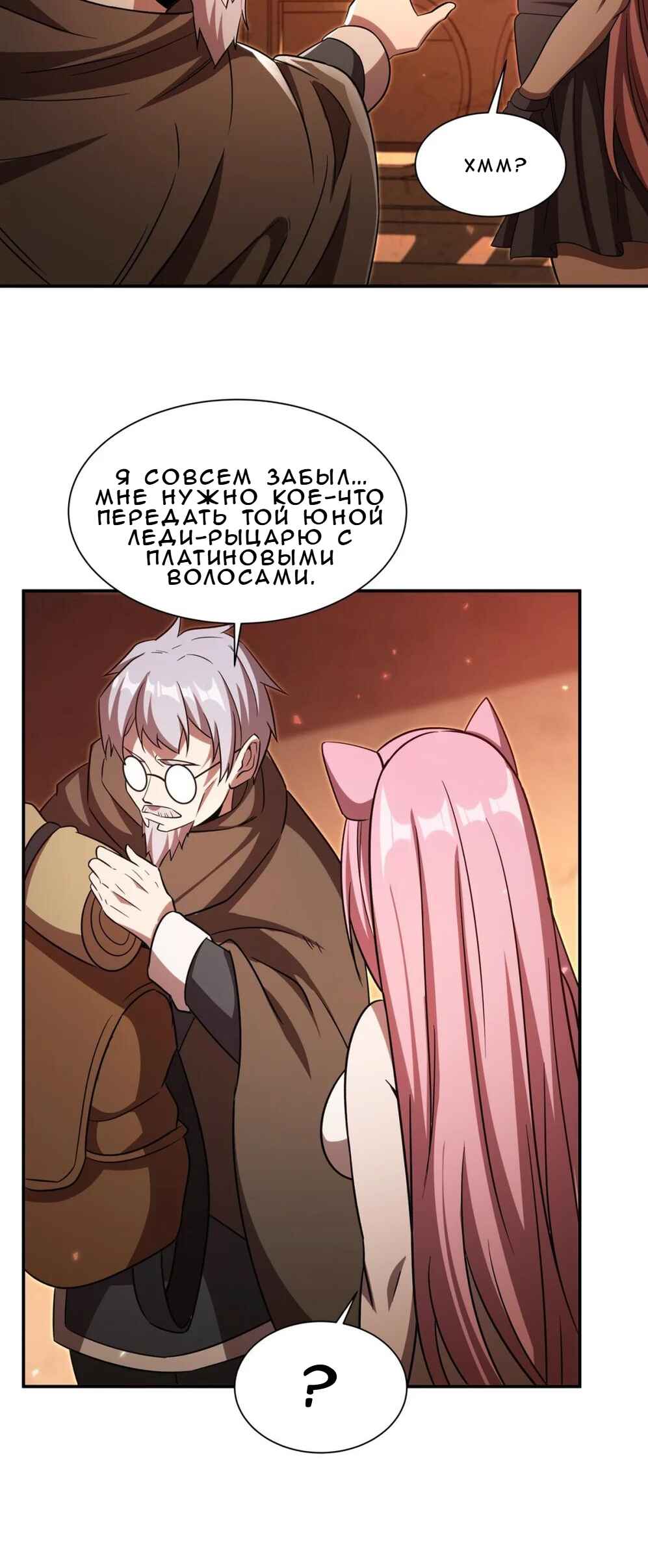 Chapter 346 - Page 33