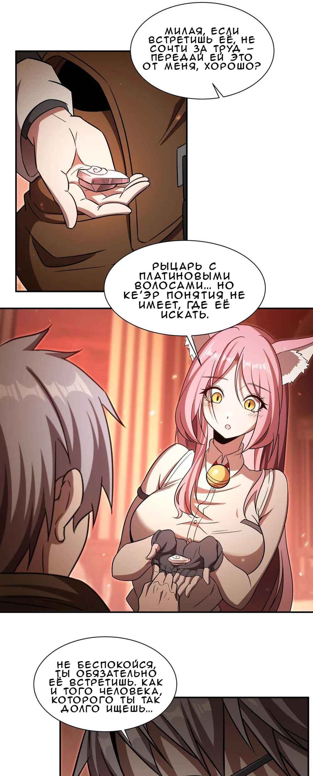 Chapter 346 - Page 34