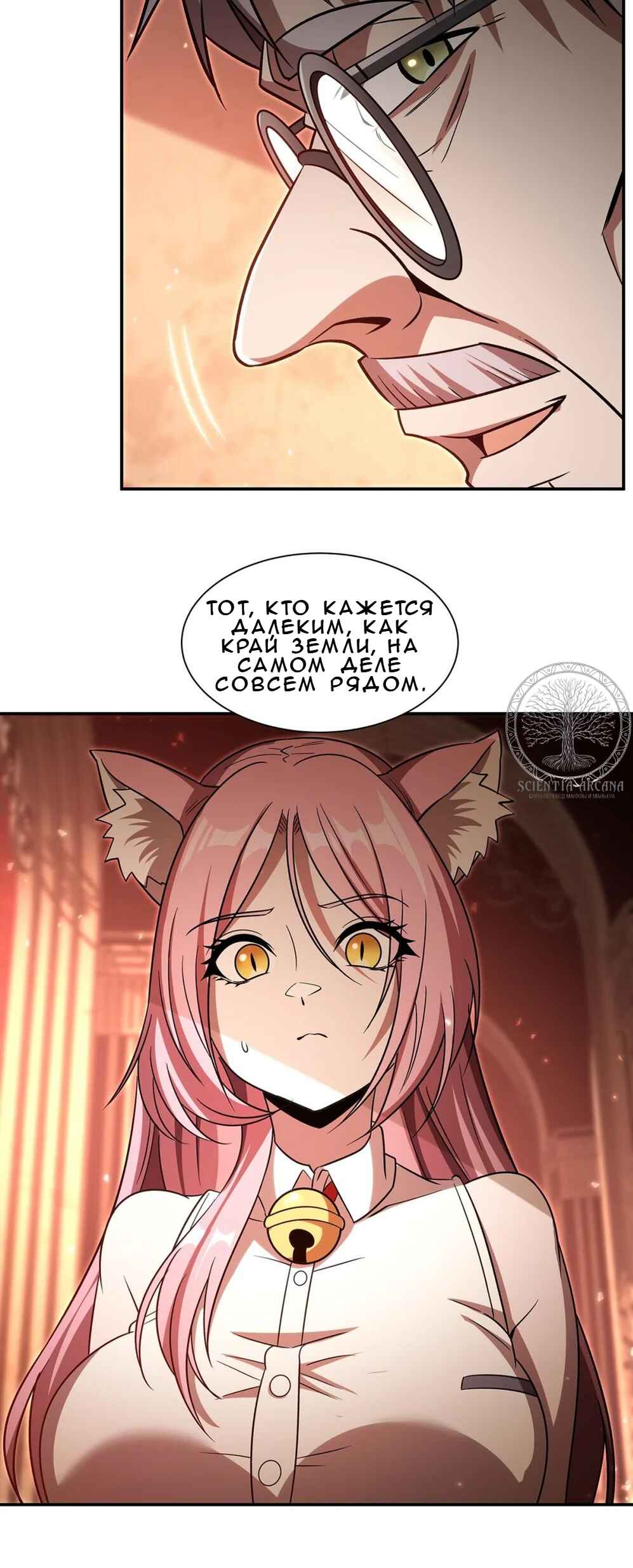 Chapter 346 - Page 35