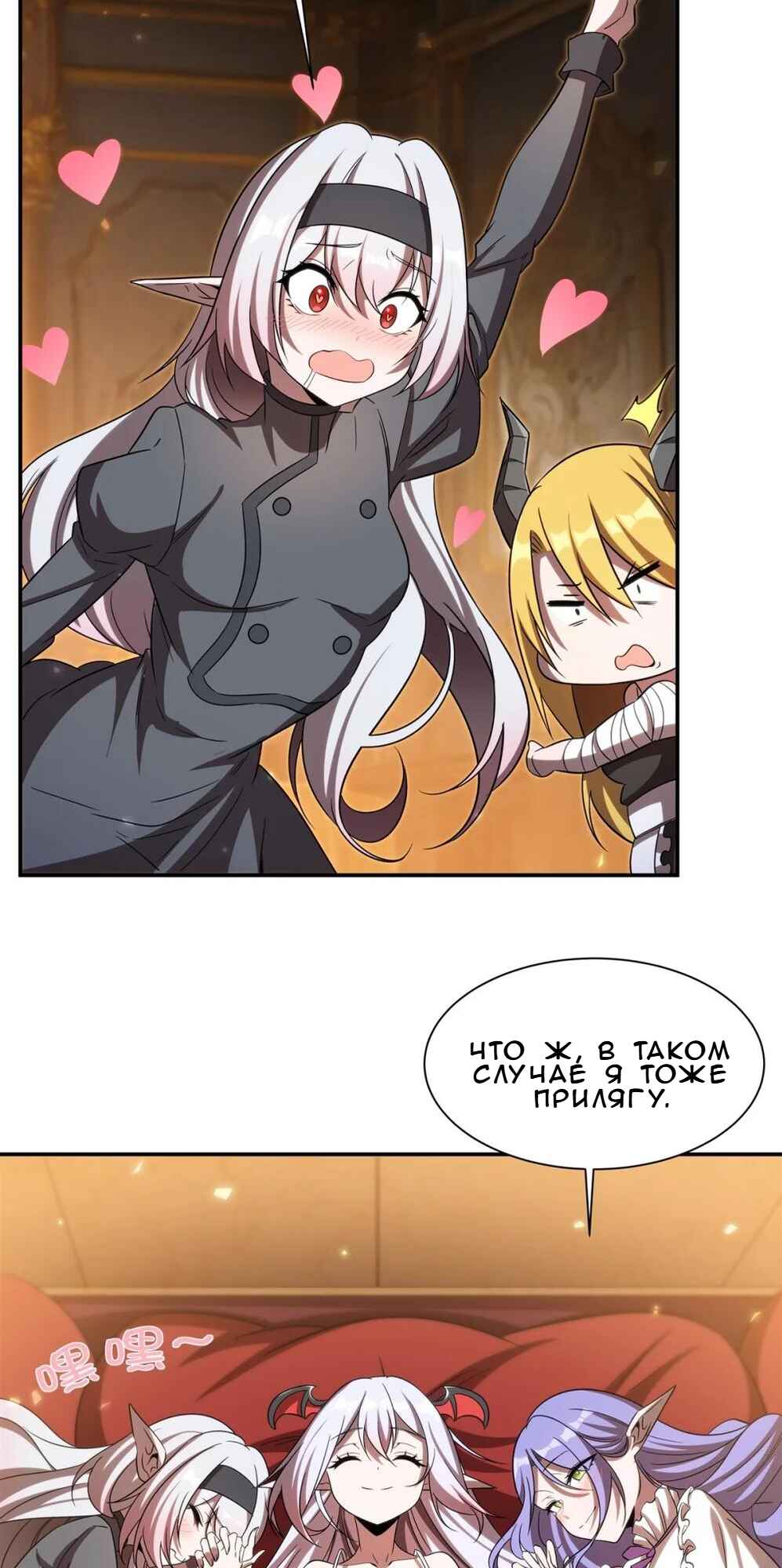 Chapter 346 - Page 6